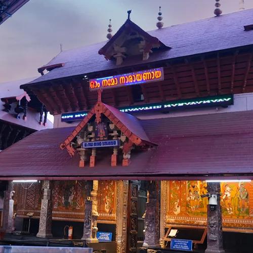 Guruvayur Ekadasi