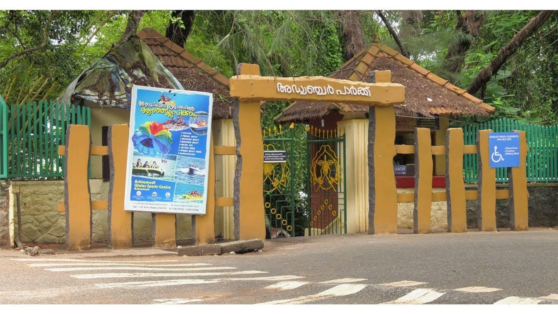 Asramam Adventure Park, Kollam