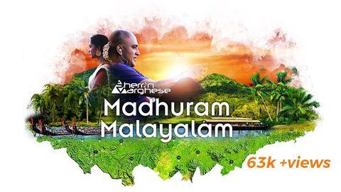 Madhuram Malayalam | Sherrin Varghese