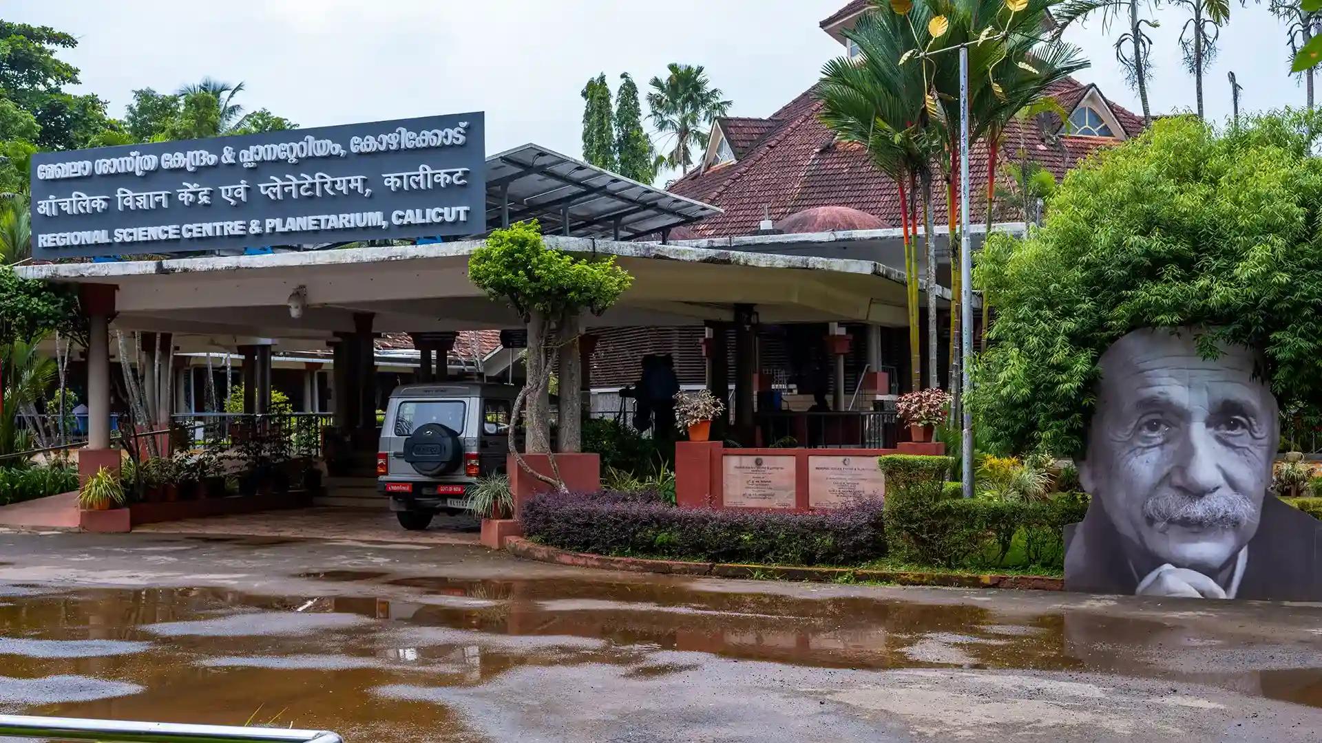 Regional Science Centre & Planetarium Regional Science Centre & Planetarium